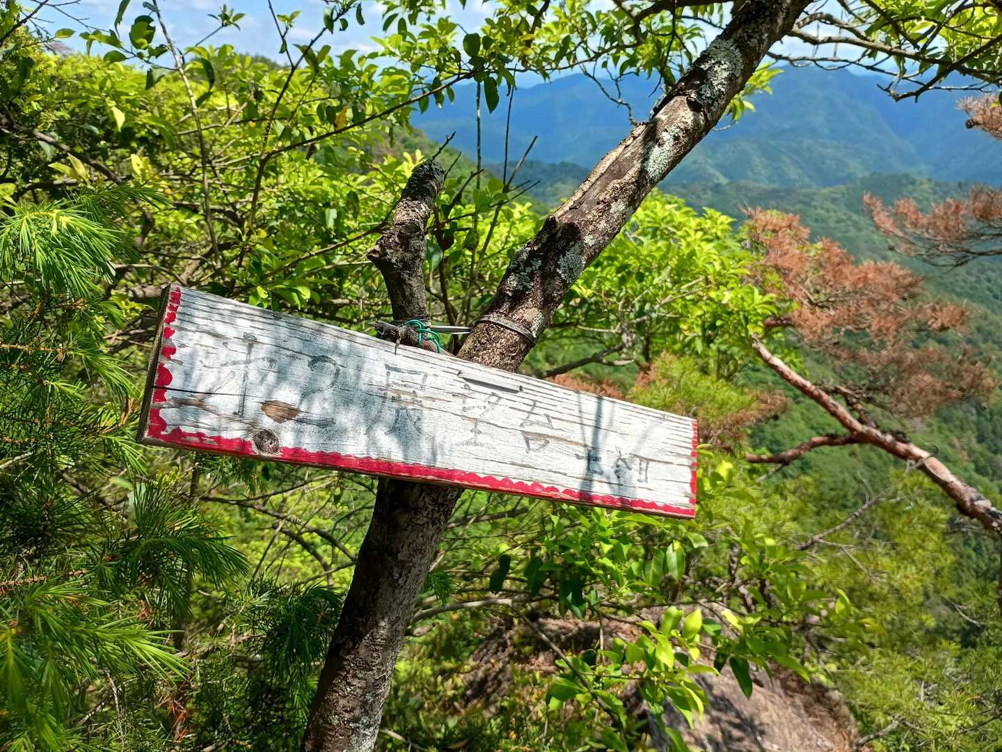 第二展望台（7合目）