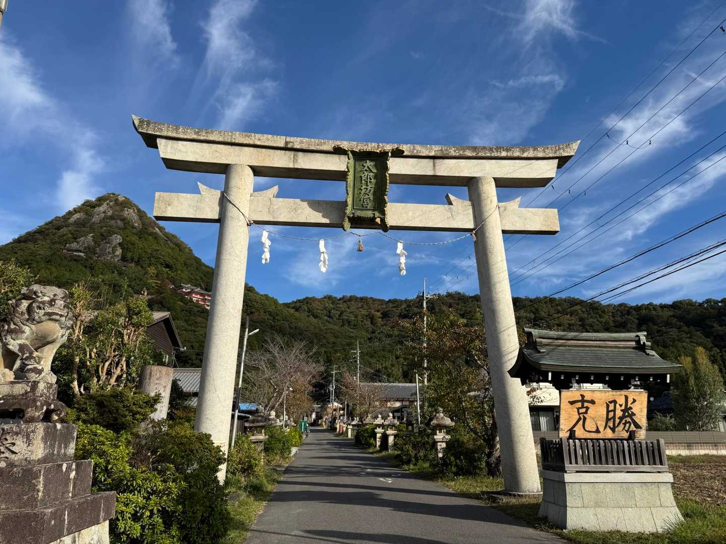 太郎坊宮さん、剛い👺
