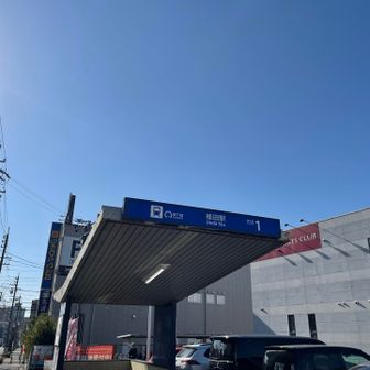 地下鉄鶴舞線の植田駅から地下鉄で帰ります