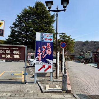 折角なので長瀞ラインくだりへ😊