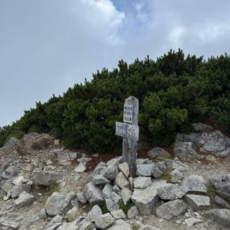 それでも、いっぽいっぽね！

やっと着きました〜
ヘロヘロ💦