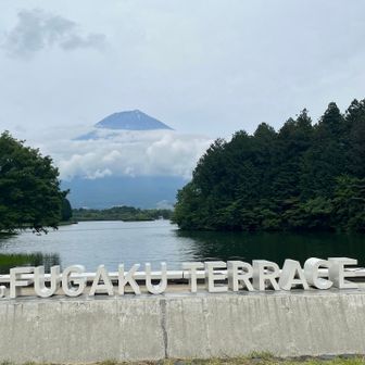 田貫湖富嶽テラス