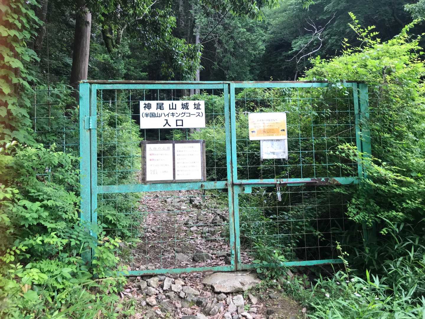 下山し、神尾山の入り口を後にします😊
無事に下山でき、ありがとうございました