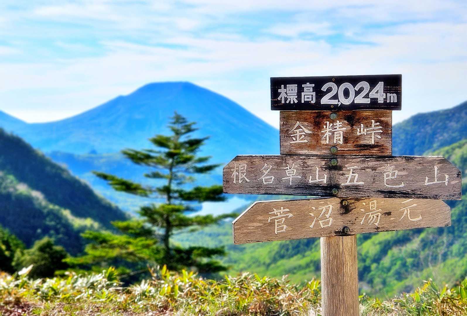 そして・・
金精峠・・
いい眺め✨✨
