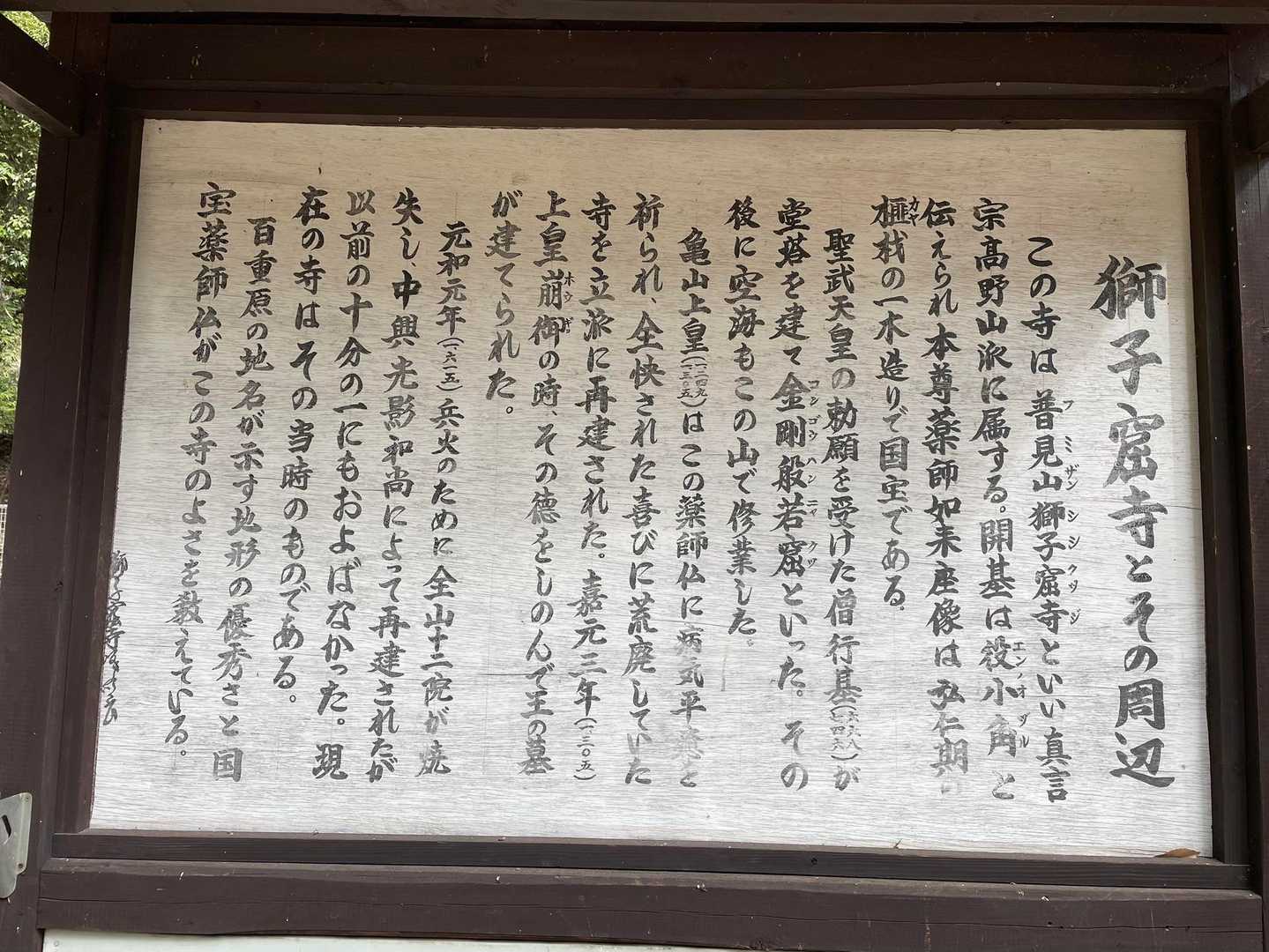 やはりここも
役行者です