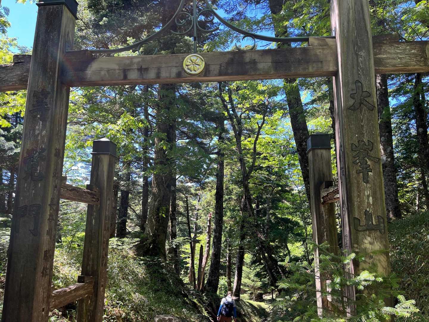 山上ヶ岳が大峰山である由来があります⛩️