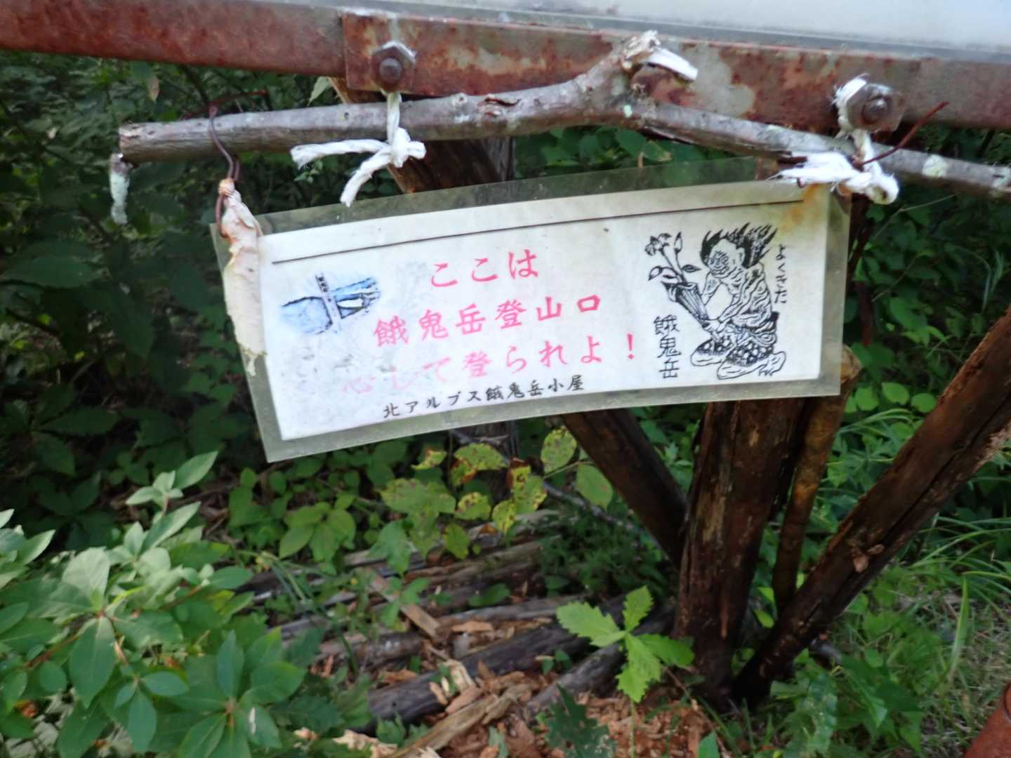 はい、こころして登ります、よくきたが田舎のじいさんの家に来たかのよう