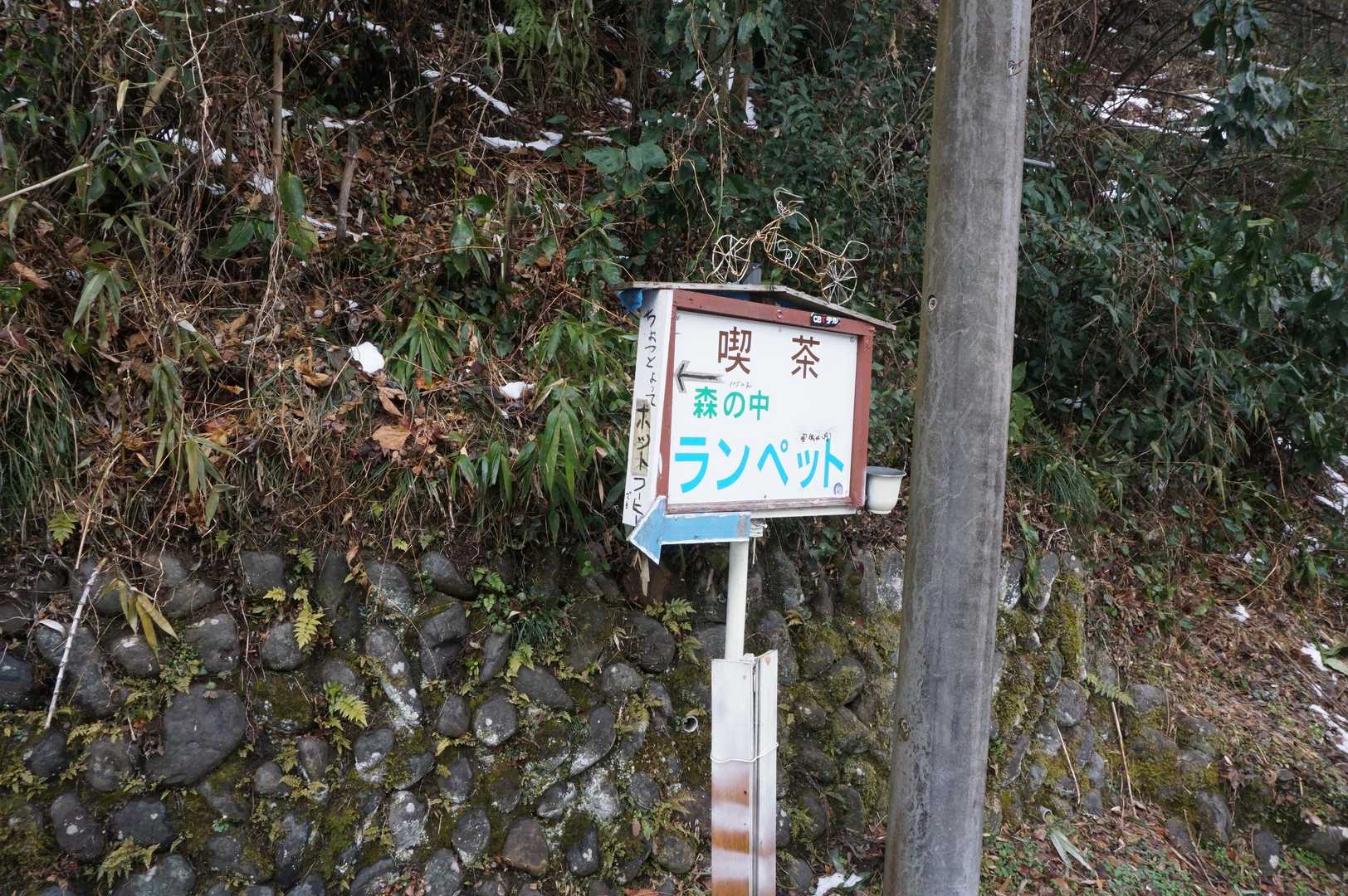 こんな所に喫茶店☺️気にはなるけど9時前には営業している訳も無い…雪かきはしてたけどね