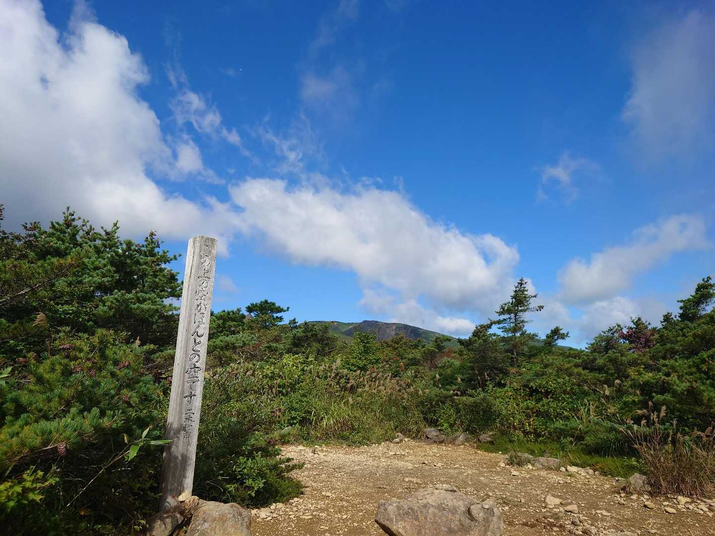 高村光太郎さんの詩集「智恵子抄」に出てくる『ほんとの空』?!見れて良かった😊