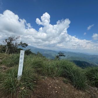 山頂