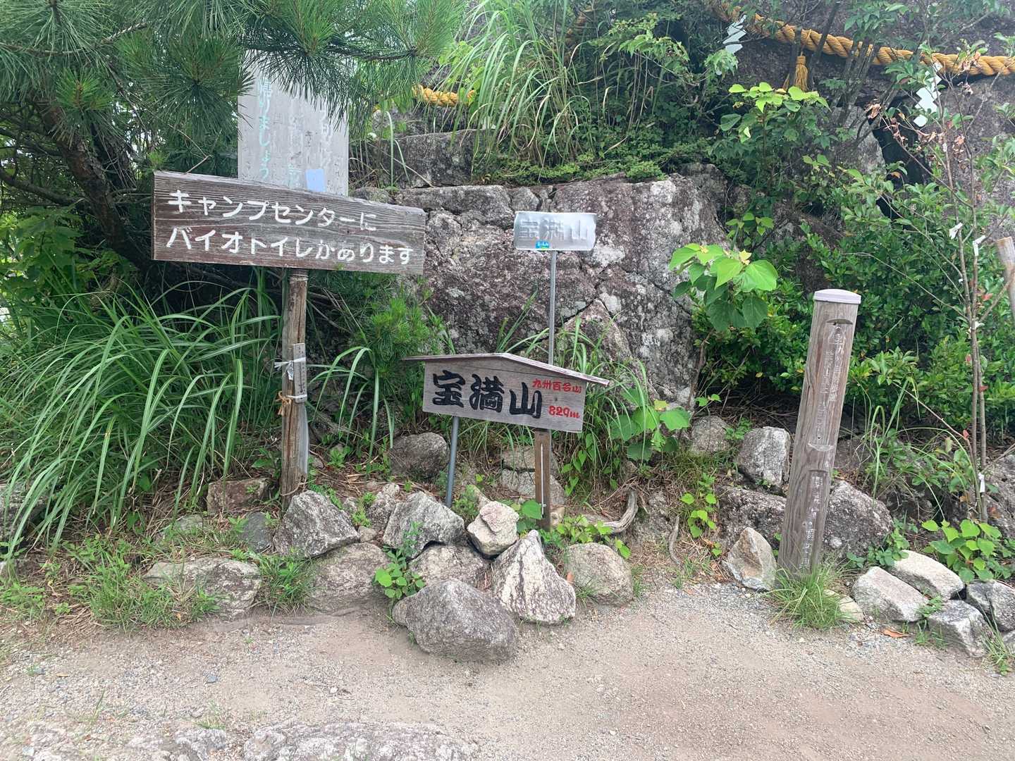 猫谷川新道登山口-宝満山 往復コースの写真