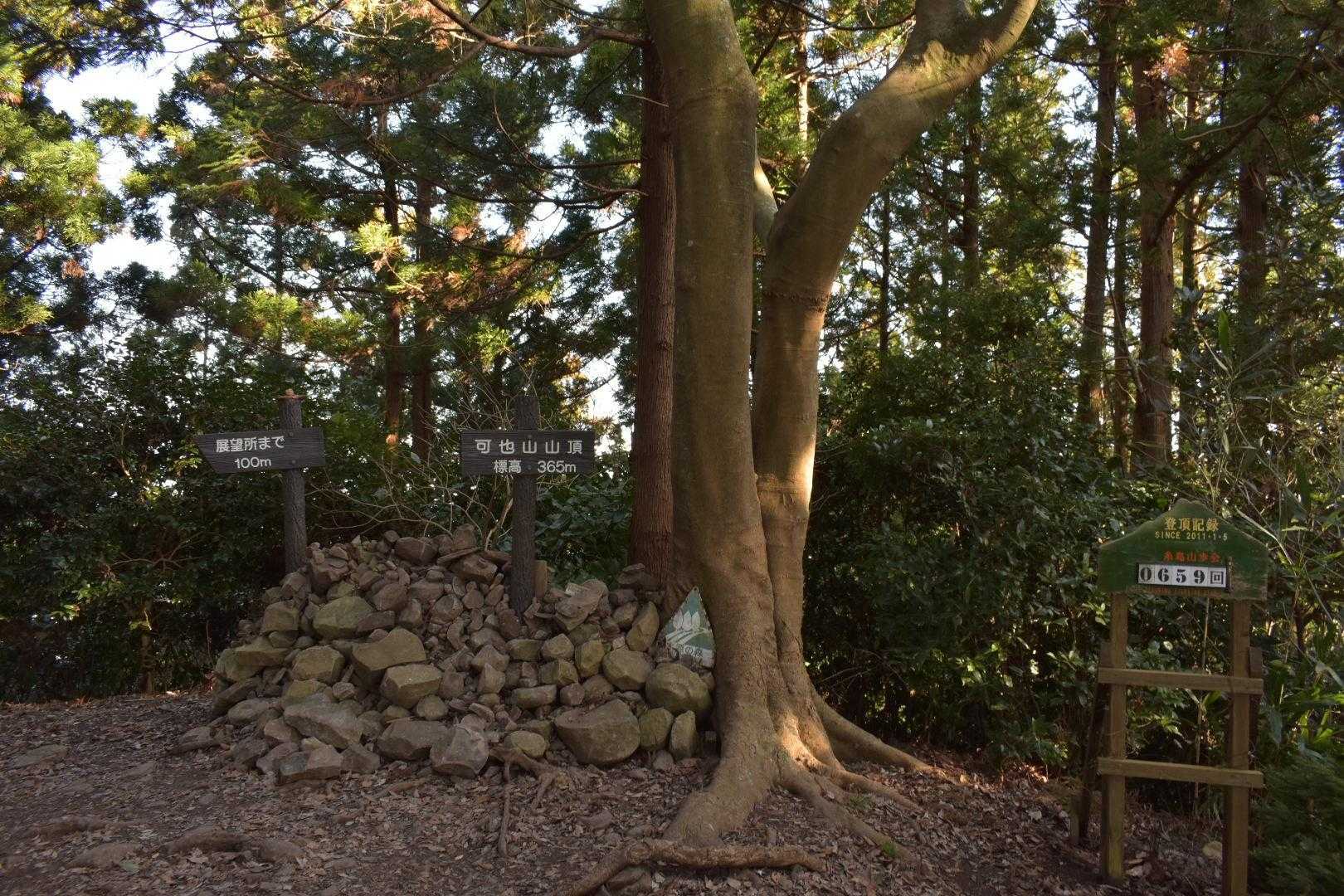 可也山とうちゃこ
