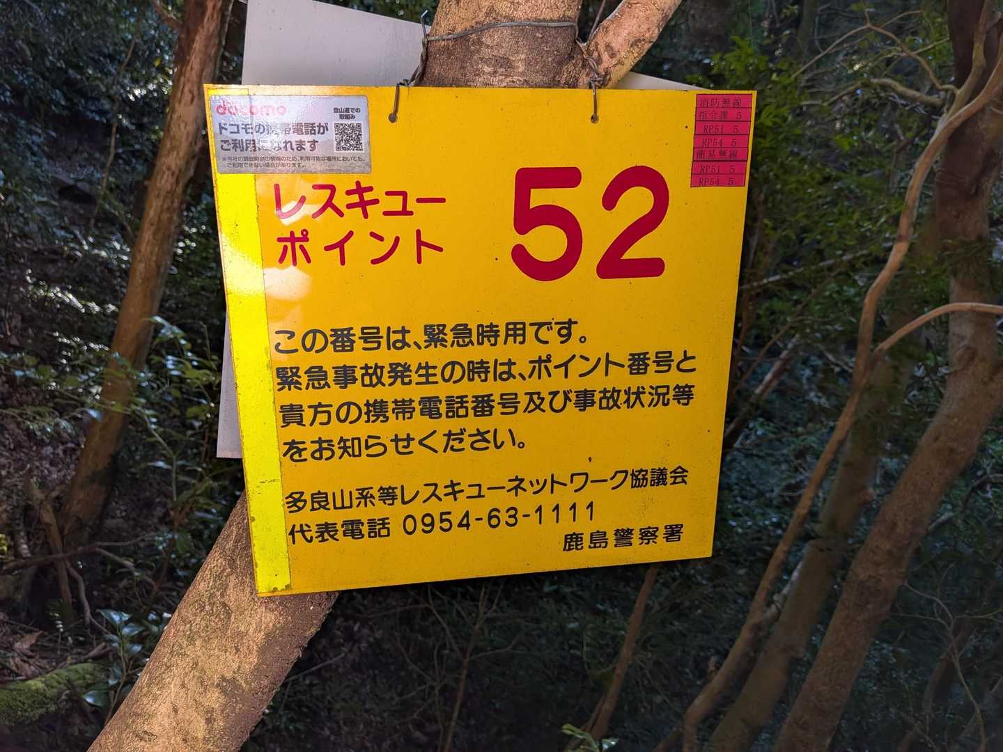 登山道には至る所にレスキューポイントがありました