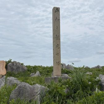 平和と観光の塔