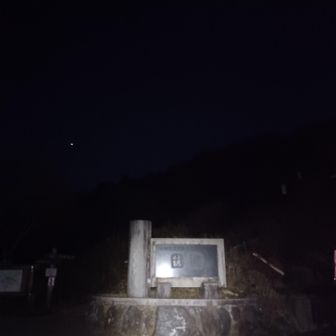 いざ、スタート