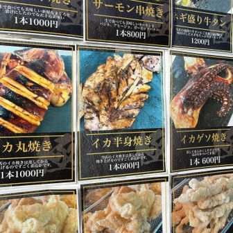 鳩吹山 お次はキッチンカーの鶏モモ唐揚げ
ニンニク醤油のタレがかかってて
衣はカリッと
こちらも美味しい😋

