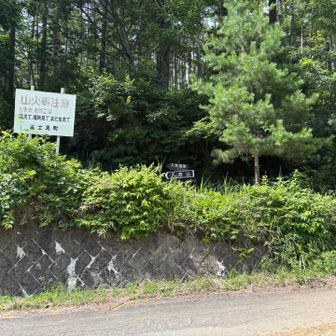 熊のこともすっかり忘れて、駐車場到着。
