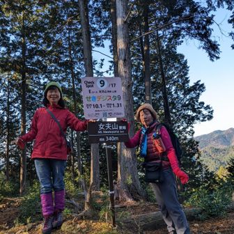 山友達と一緒に