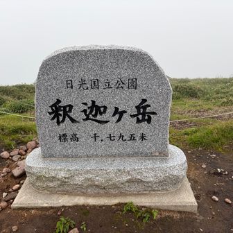 釈迦ヶ岳
