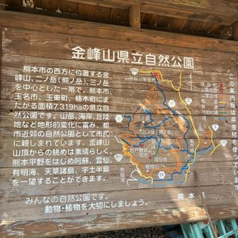 金峰山 / ウメケンさんの金峰山・二ノ岳・三ノ岳の活動データ | YAMAP