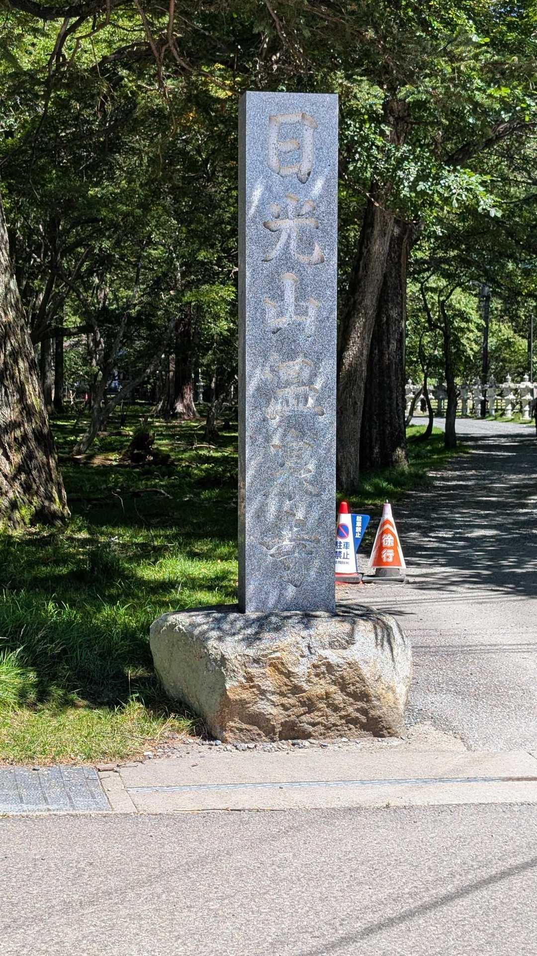 前白根山登り口 往復コースの写真