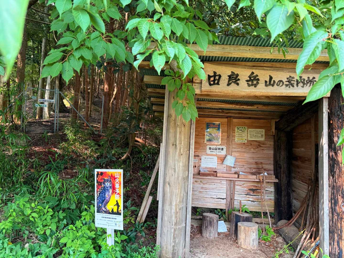左の金網から入山します