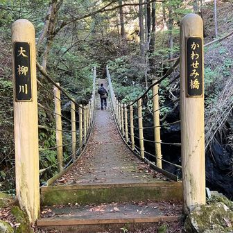 かわせみ橋