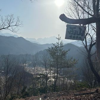 西山。そして同胞のもとへ