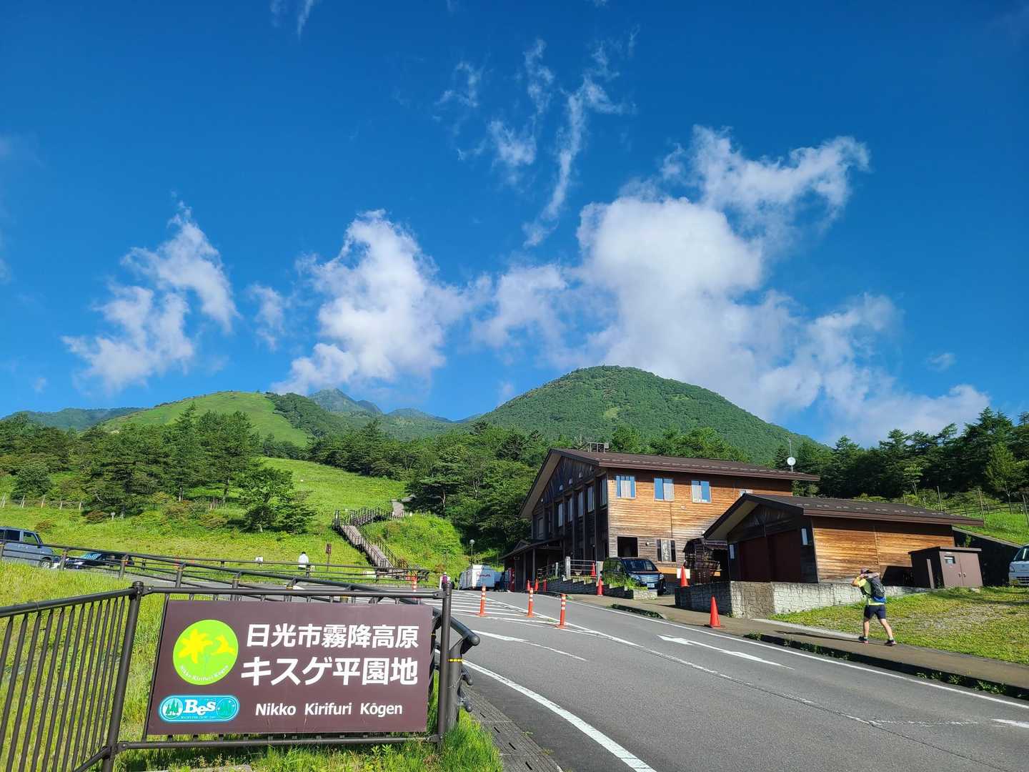 霧降高原レストハウス-丸山 周回コースの写真
