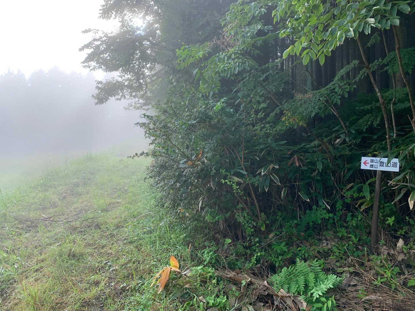 登山道の看板