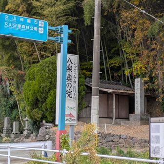 いつもズルして行く女山ですが、今日は車で来まして、正規?の駐車場に停めこちらより歩き始めました…初めてかも💦