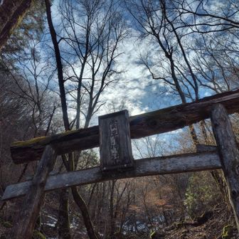 登山口でチェーンスパイク装着。新年初の雲早山。今年も最低12回は登りに来る予定です。どうぞよろしくお願いします🙏