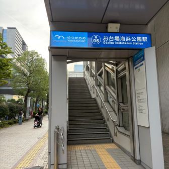 ゴール