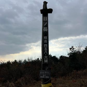 日ノ岳山頂‼︎‼︎ 地域の方が、草をきれいに刈って下さっていました。ありがとうございます🙇