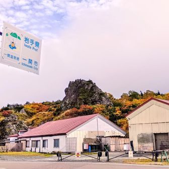 ココから岩手県、