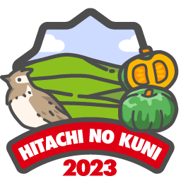 常陸国ロングトレイル2023「道の駅」