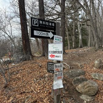 瑞牆山荘側の登山口