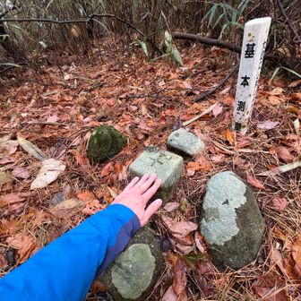 三角点にタッチして下山
