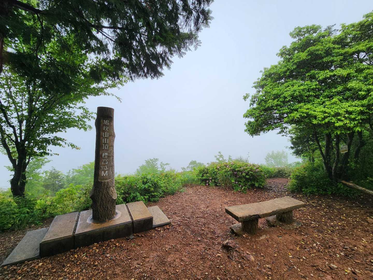 山頂