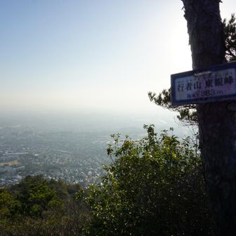 行者山東観峰