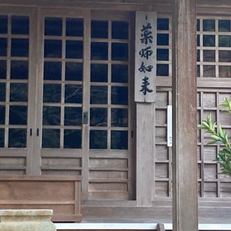 薬師堂の前です。