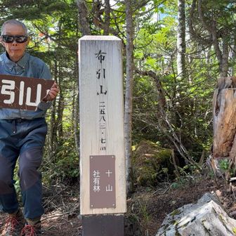 山が割れていた
