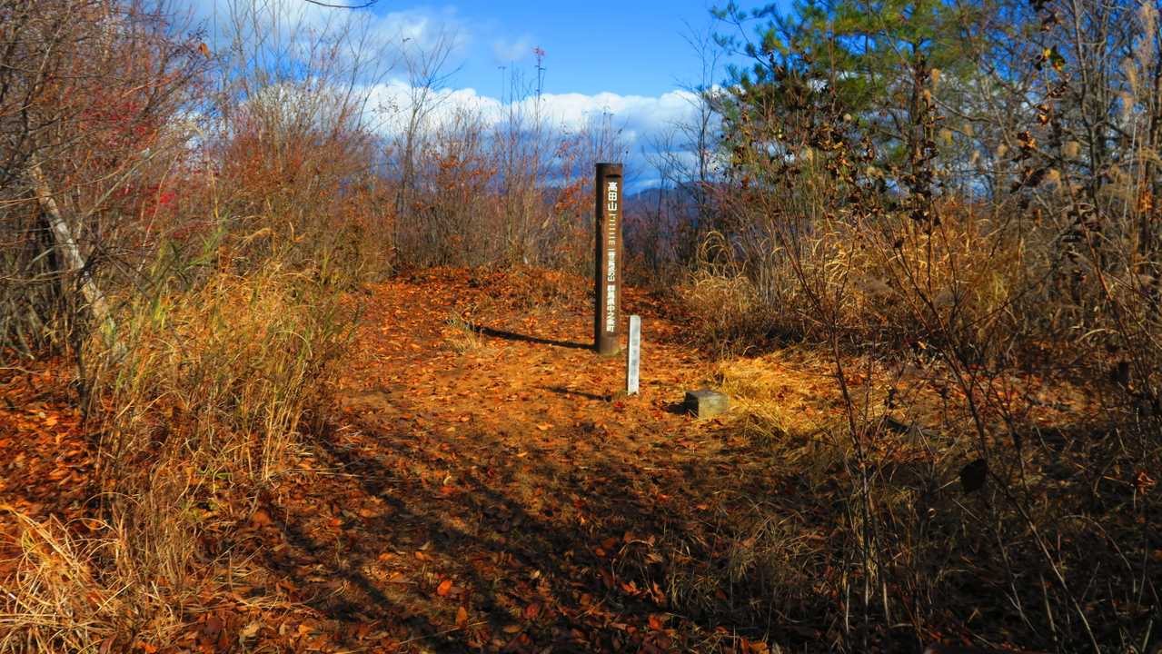 着いた❗️一等三角補点の山
お昼にしよう