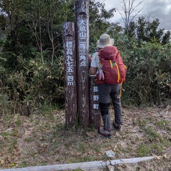 ②大畝山975.4mに登頂です🙌ヽ(=´▽`=)ﾉ