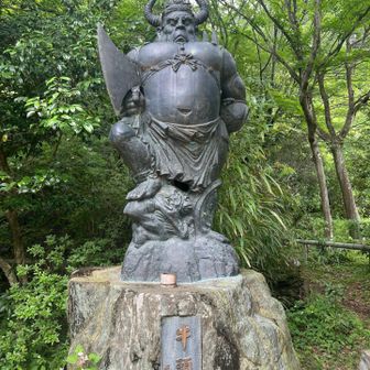 竹寺に来ました。昔のおねいさんたちが賑やか。
牛頭明王