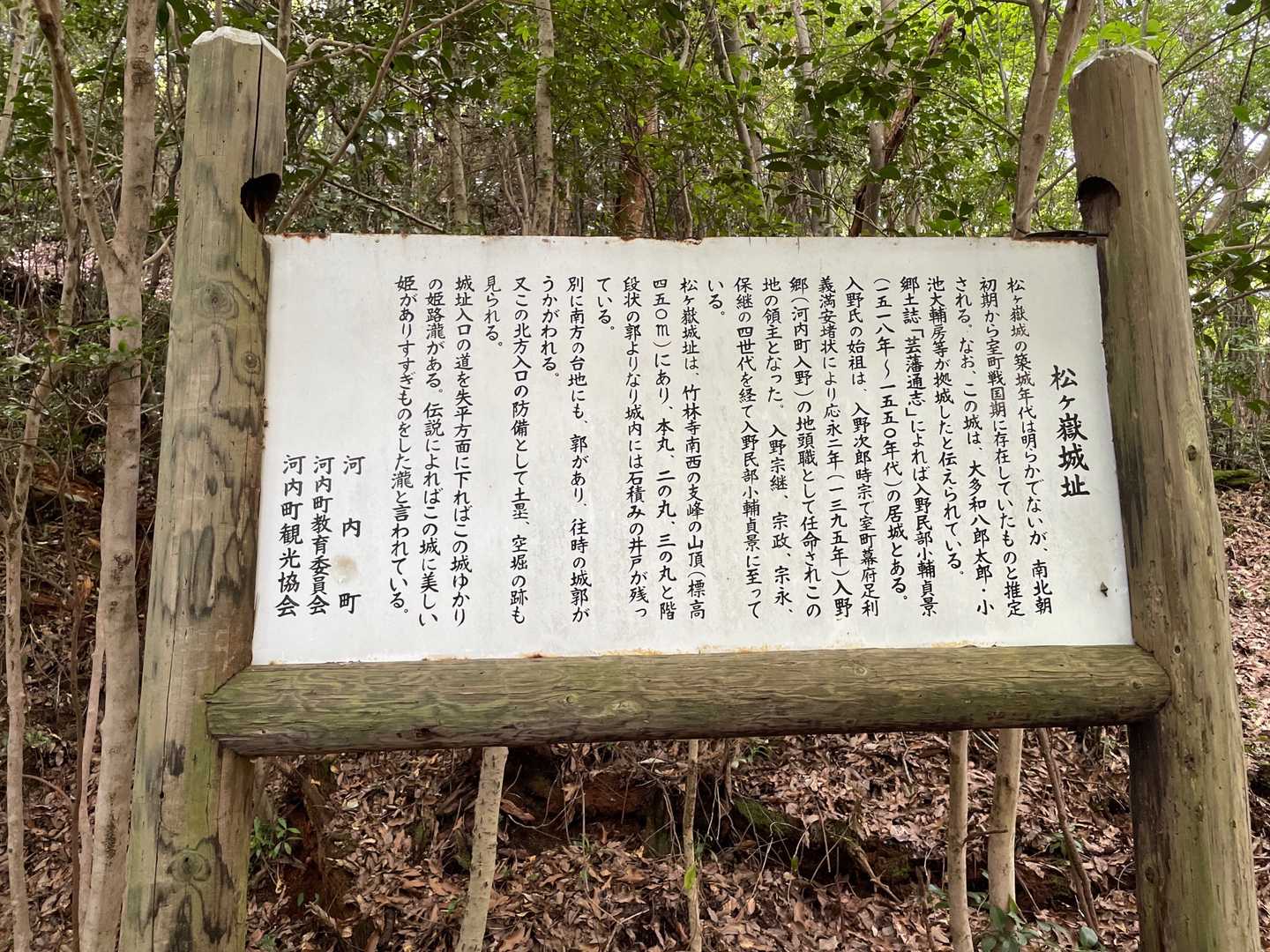途中に松ヶ嶽城址まで🚶🏻、
