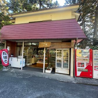 軍畑駅そばのお店
パンやお菓子も売ってました