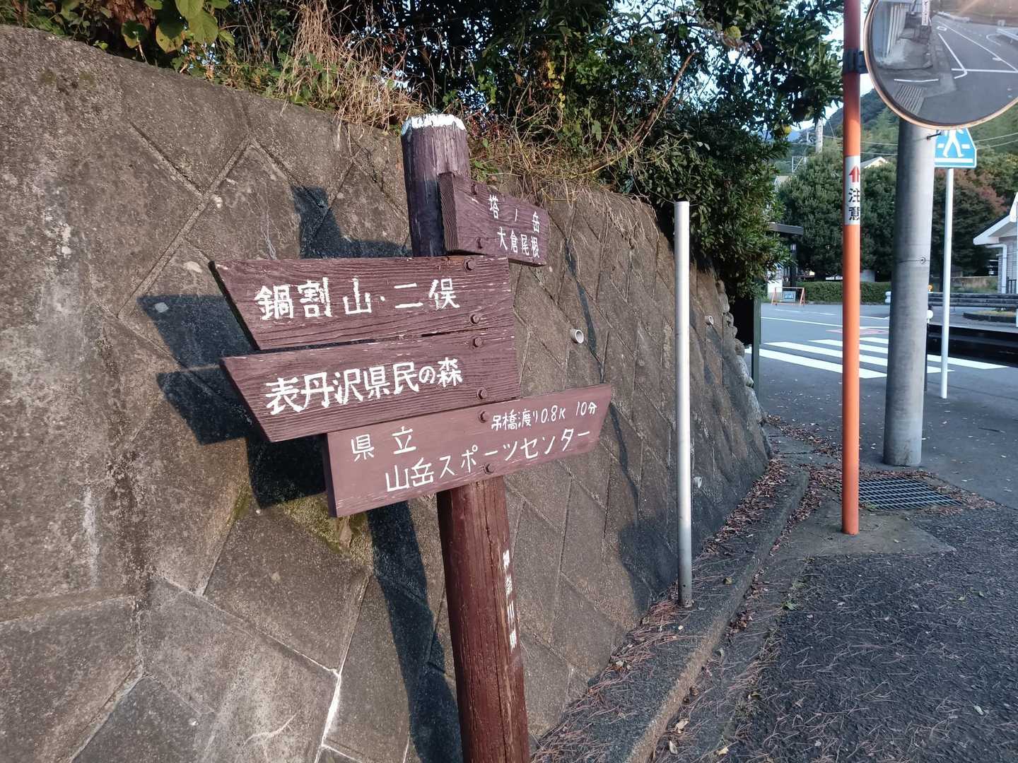 大倉バス停からスタート。
有料駐車場は7割程度駐車。
金額は平日500円。
