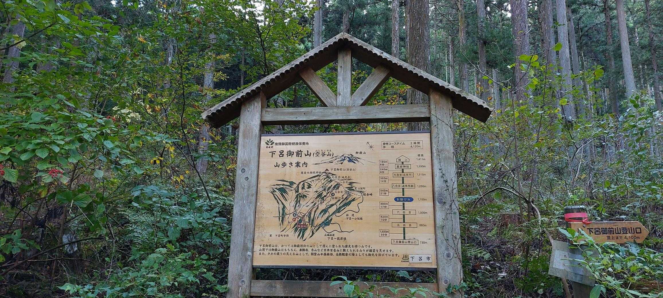 駐車場の先に案内板（此処から林道に❗）