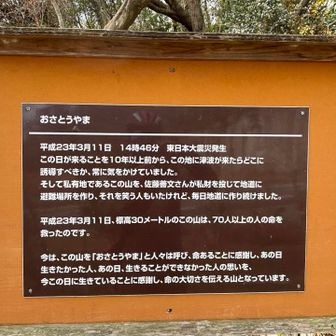 佐藤さんに　感謝